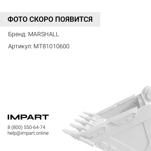 MT81010600 Зуб ковша экскаватора для Hidromek 102S 102B MARSHALL