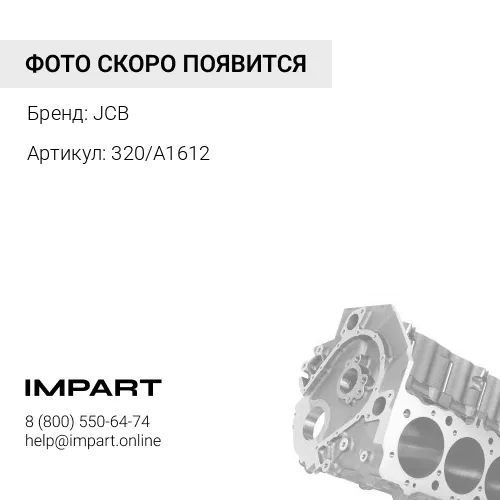 320A1612 Блок цилиндров JCB DieselMax JCB