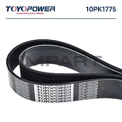 Ремень 10PK1775 TOYOPOWER